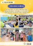 서울형 보육 > 서울형 모아어린이집 > 공유 사례 | 서울시 보육포털 서비스