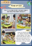 서울형 보육 > 서울형 모아어린이집 > 공유 사례 | 서울시 보육포털 서비스