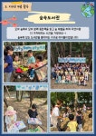 서울형 보육 > 서울형 모아어린이집 > 공유 사례 | 서울시 보육포털 서비스
