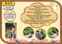 서울형 보육 > 서울형 모아어린이집 > 공유 사례 | 서울시 보육포털 서비스