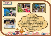 서울형 보육 > 서울형 모아어린이집 > 공유 사례 | 서울시 보육포털 서비스