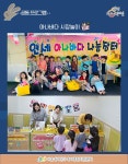 서울형 보육 > 서울형 모아어린이집 > 공유 사례 | 서울시 보육포털 서비스