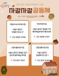 서울형 보육 > 서울형 모아어린이집 > 공유 사례 | 서울시 보육포털 서비스