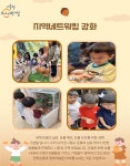 서울형 보육 > 서울형 모아어린이집 > 공유 사례 | 서울시 보육포털 서비스