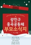 서울형 보육 > 서울형 모아어린이집 > 공유 사례 | 서울시 보육포털 서비스