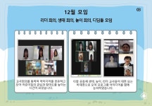 서울형 보육 > 서울형 모아어린이집 > 공유 사례 | 서울시 보육포털 서비스