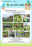 서울형 보육 > 서울형 모아어린이집 > 공유 사례 | 서울시 보육포털 서비스