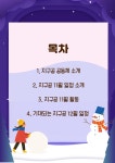 서울형 보육 > 서울형 모아어린이집 > 공유 사례 | 서울시 보육포털 서비스
