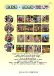 서울형 보육 > 서울형 모아어린이집 > 공유 사례 | 서울시 보육포털 서비스