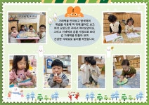 서울형 보육 > 서울형 모아어린이집 > 공유 사례 | 서울시 보육포털 서비스