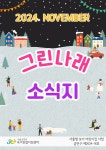 서울형 보육 > 서울형 모아어린이집 > 공유 사례 | 서울시 보육포털 서비스