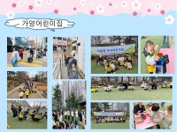 서울형 보육 > 서울형 모아어린이집 > 공유 사례 | 서울시 보육포털 서비스