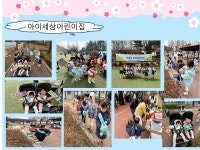 서울형 보육 > 서울형 모아어린이집 > 공유 사례 | 서울시 보육포털 서비스
