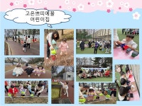 서울형 보육 > 서울형 모아어린이집 > 공유 사례 | 서울시 보육포털 서비스