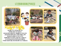 서울형 보육 > 서울형 모아어린이집 > 공유 사례 | 서울시 보육포털 서비스