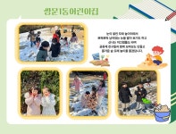 서울형 보육 > 서울형 모아어린이집 > 공유 사례 | 서울시 보육포털 서비스