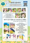 서울형 보육 > 서울형 모아어린이집 > 공유 사례 | 서울시 보육포털 서비스