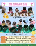 서울형 보육 > 서울형 모아어린이집 > 공유 사례 | 서울시 보육포털 서비스