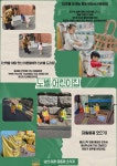 서울형 보육 > 서울형 모아어린이집 > 공유 사례 | 서울시 보육포털 서비스