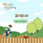 서울형 보육 > 서울형 모아어린이집 > 공유 사례 | 서울시 보육포털 서비스