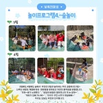 서울형 보육 > 서울형 모아어린이집 > 공유 사례 | 서울시 보육포털 서비스
