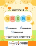 서울형 보육 > 서울형 모아어린이집 > 공유 사례 | 서울시 보육포털 서비스