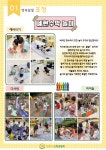 서울형 보육 > 서울형 모아어린이집 > 공유 사례 | 서울시 보육포털 서비스