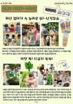 서울형 보육 > 서울형 모아어린이집 > 공유 사례 | 서울시 보육포털 서비스
