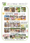 서울형 보육 > 서울형 모아어린이집 > 공유 사례 | 서울시 보육포털 서비스