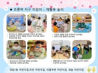서울형 보육 > 서울형 모아어린이집 > 공유 사례 | 서울시 보육포털 서비스