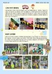 서울형 보육 > 서울형 모아어린이집 > 공유 사례 | 서울시 보육포털 서비스