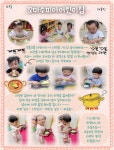 서울형 보육 > 서울형 모아어린이집 > 공유 사례 | 서울시 보육포털 서비스