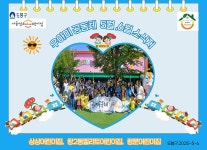 서울형 보육 > 서울형 모아어린이집 > 공유 사례 | 서울시 보육포털 서비스