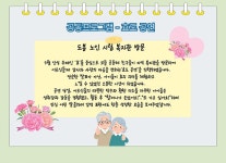 서울형 보육 > 서울형 모아어린이집 > 공유 사례 | 서울시 보육포털 서비스