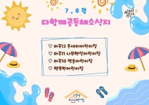 서울형 보육 > 서울형 모아어린이집 > 공유 사례 | 서울시 보육포털 서비스