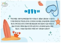 서울형 보육 > 서울형 모아어린이집 > 공유 사례 | 서울시 보육포털 서비스