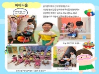 서울형 보육 > 서울형 모아어린이집 > 공유 사례 | 서울시 보육포털 서비스