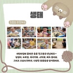 서울형 보육 > 서울형 모아어린이집 > 공유 사례 | 서울시 보육포털 서비스