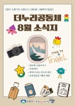 서울형 보육 > 서울형 모아어린이집 > 공유 사례 | 서울시 보육포털 서비스