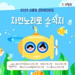 서울형 보육 > 서울형 모아어린이집 > 공유 사례 | 서울시 보육포털 서비스