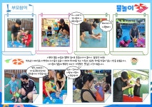 서울형 보육 > 서울형 모아어린이집 > 공유 사례 | 서울시 보육포털 서비스
