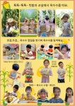 서울형 보육 > 서울형 모아어린이집 > 공유 사례 | 서울시 보육포털 서비스