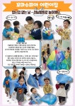 서울형 보육 > 서울형 모아어린이집 > 공유 사례 | 서울시 보육포털 서비스