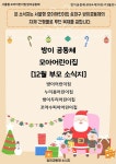서울형 보육 > 서울형 모아어린이집 > 공유 사례 | 서울시 보육포털 서비스