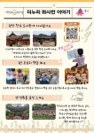 서울형 보육 > 서울형 모아어린이집 > 공유 사례 | 서울시 보육포털 서비스