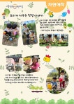 서울형 보육 > 서울형 모아어린이집 > 공유 사례 | 서울시 보육포털 서비스