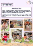 서울형 보육 > 서울형 모아어린이집 > 공유 사례 | 서울시 보육포털 서비스