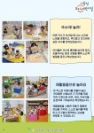 서울형 보육 > 서울형 모아어린이집 > 공유 사례 | 서울시 보육포털 서비스