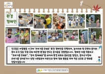 서울형 보육 > 서울형 모아어린이집 > 공유 사례 | 서울시 보육포털 서비스
