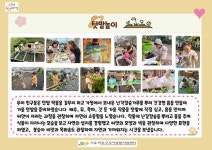 서울형 보육 > 서울형 모아어린이집 > 공유 사례 | 서울시 보육포털 서비스